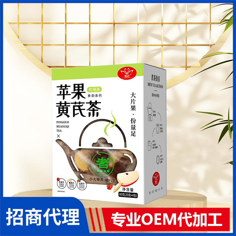 懂愛水果茶 蘋果黃芪茶 調味茶調配茶單品茶風味茶禮品茶源頭廠家現貨批發代理
