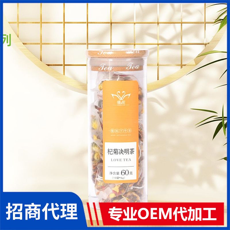 懂愛水果茶 枸杞決明茶 調味茶調配茶單品茶風味茶禮品茶源頭廠家現貨批發代理