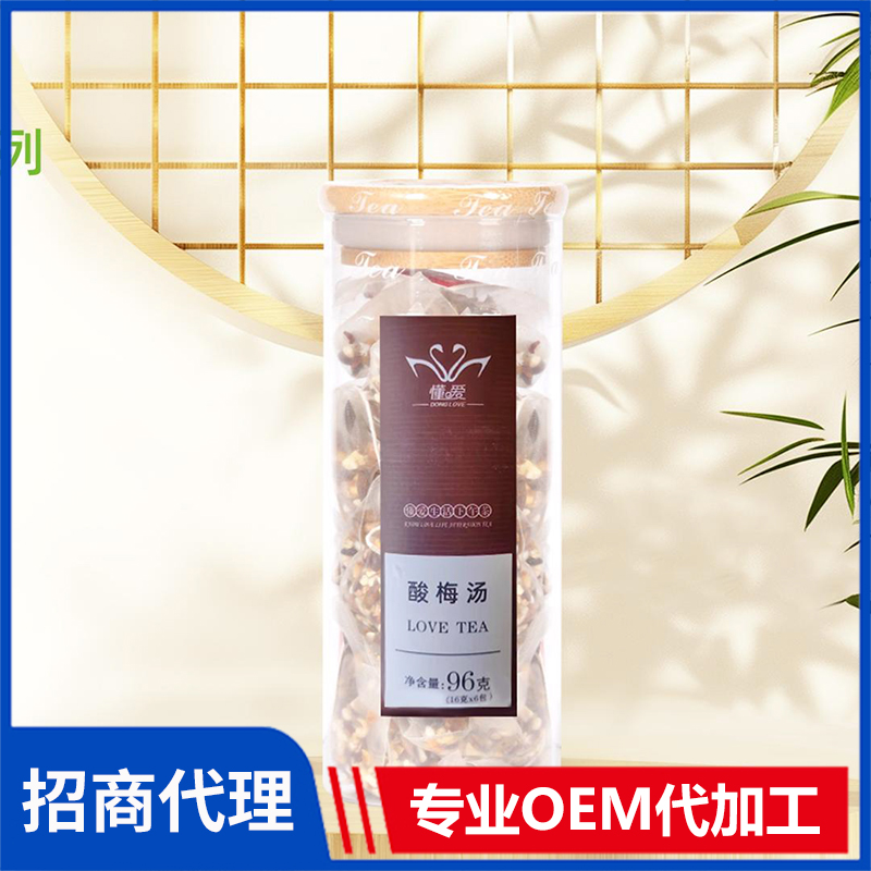 懂愛水果茶 酸梅湯 調味茶調配茶單品茶風味茶禮品茶源頭廠家現貨批發代理