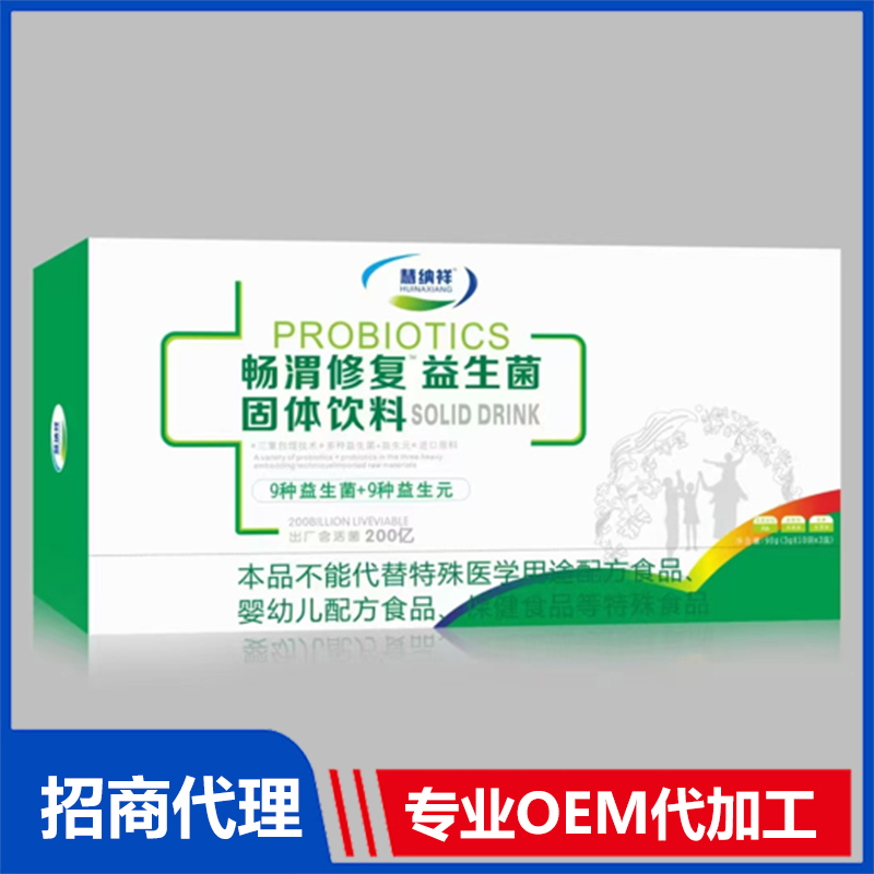 暢渭修復益生菌固體飲料OEM代加工OEM代加工,多條生產線滿足大量生產需求