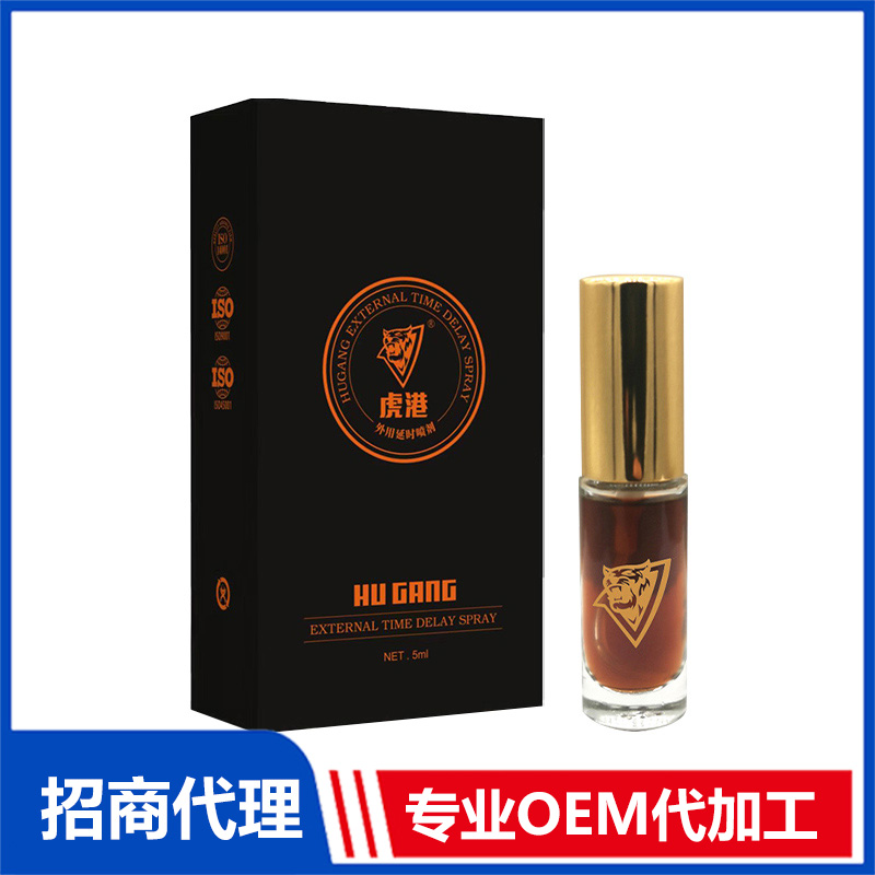 外用延時噴劑OEM代加工貼牌代加工,放心之選
