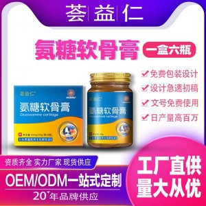氨糖軟骨膏OEM/ODM貼牌 膏劑代加工資質齊全量大從優