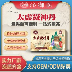 太虛凝神丹支持OEM/ODM貼牌 泡腳丸定制加工資質齊全量大從優