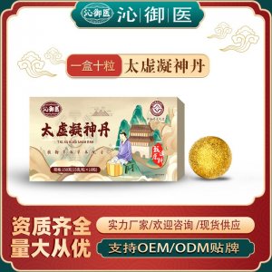 太虛凝神丹OEM/ODM貼牌 泡腳丸定制加工資質齊全量大從優