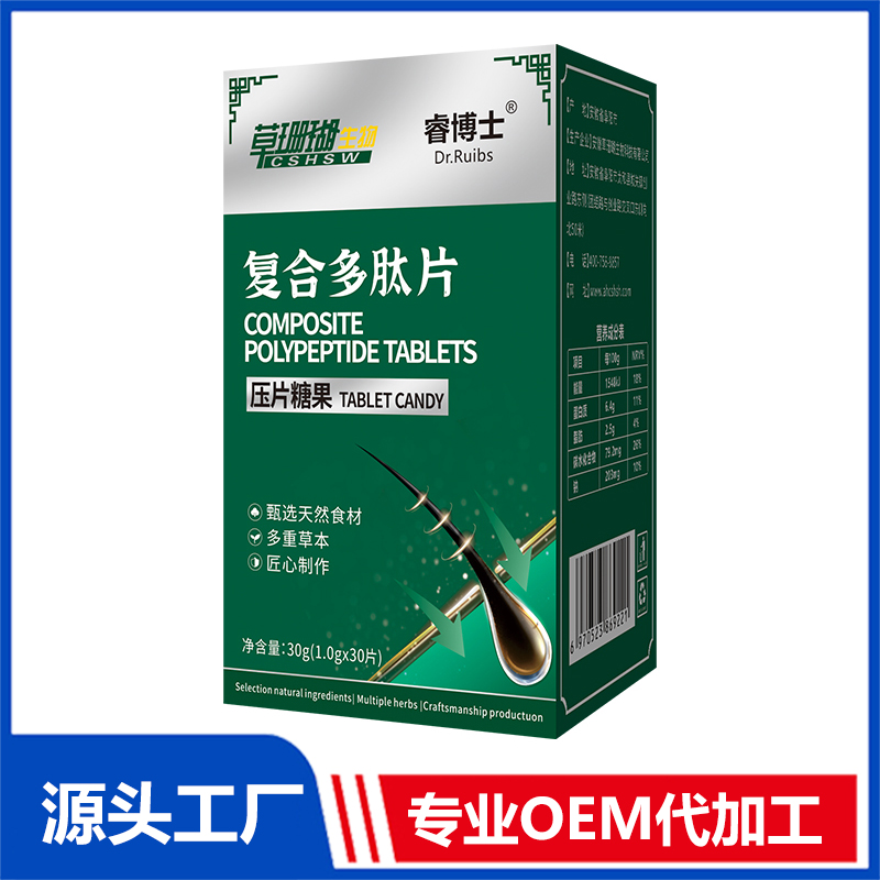復合多肽片OEM/ODM貼牌代加工