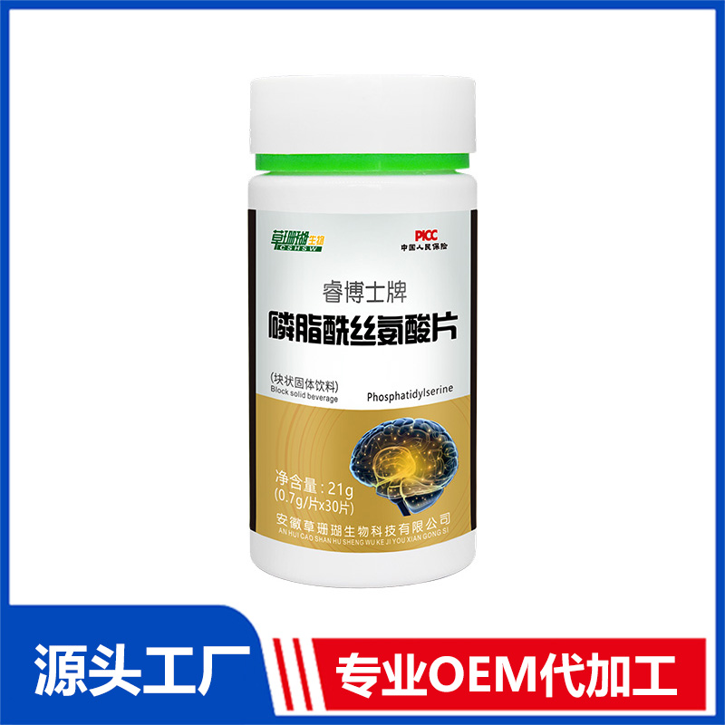 磷脂酰絲氨酸片21g 壓片糖果OEM/ODM貼牌代工源頭廠家