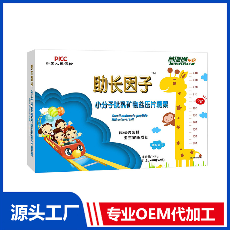 助長因子小分子肽乳礦物鹽壓片糖果OEM/ODM貼牌代工源頭廠家