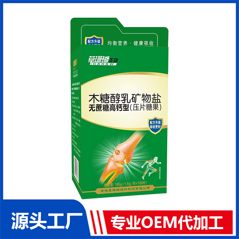 木糖醇乳礦物鹽無蔗糖高鈣型壓片糖果OEM/ODM貼牌代加工