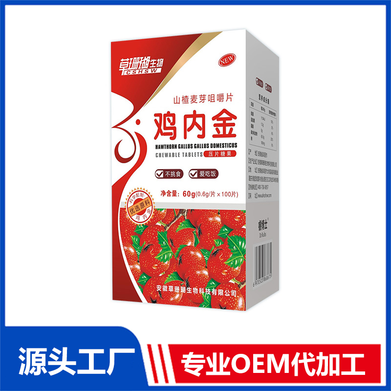 雞內(nèi)金壓片糖果100片 壓片糖果OEM/ODM貼牌代工源頭廠家