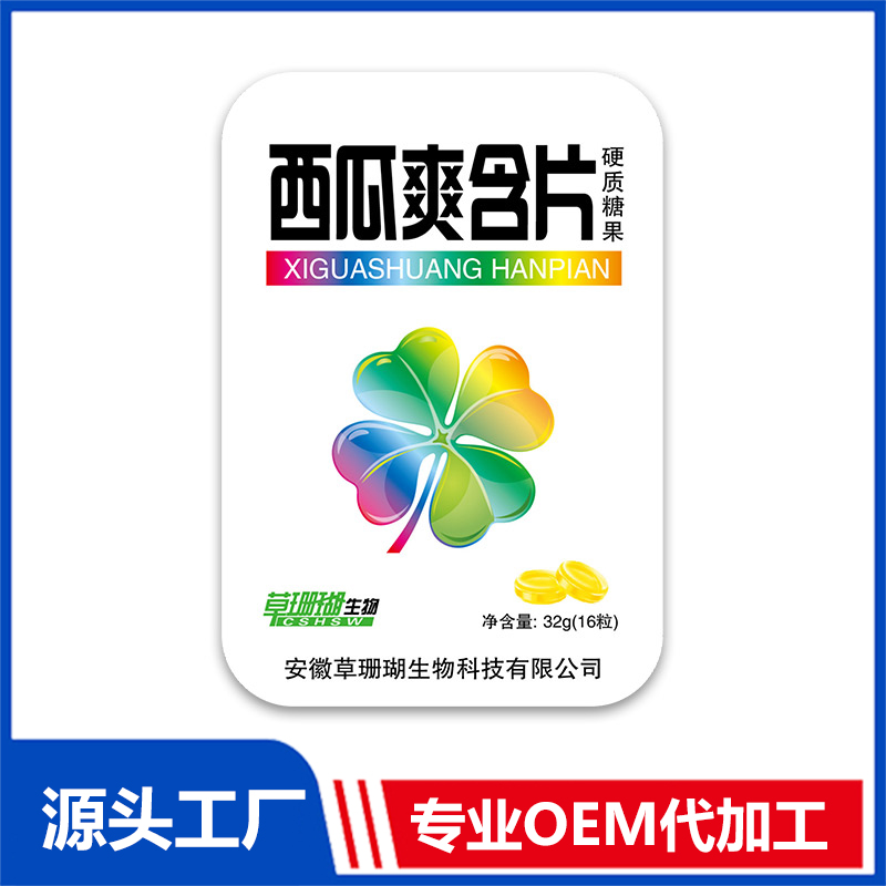 西瓜爽含片OEM/ODM貼牌代工源頭廠家