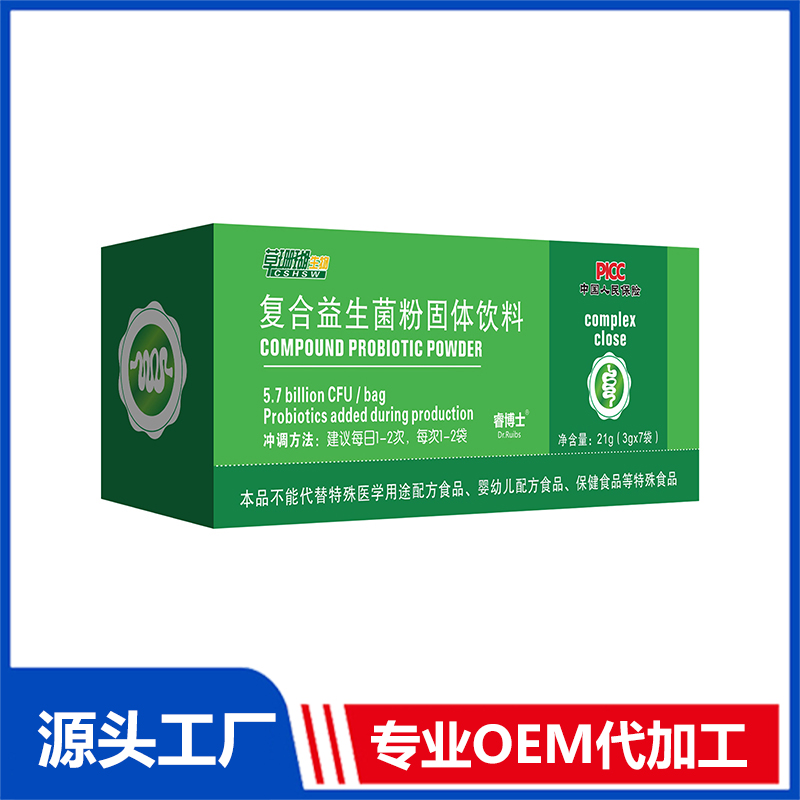 復合益生菌粉7袋 固體飲料OEM/ODM貼牌代工源頭廠家