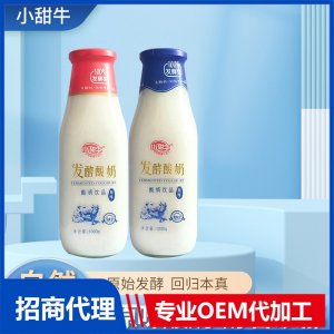 1000克玻璃瓶發酵酸奶OEM代加工 酸奶貼牌定制源頭工廠