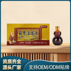 筋骨活絡液OEM代加工 保健液貼牌代工實力工廠