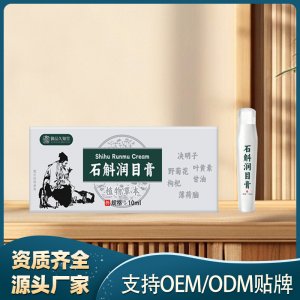 石斛潤目膏OEM代加工 膏劑貼牌代工實(shí)力工廠