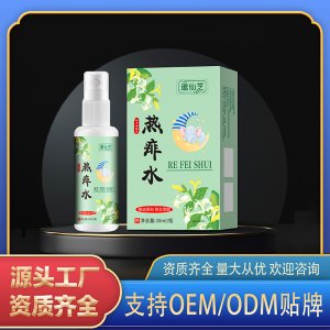 熱痱水OEM代加工 熱痱水源頭工廠資質齊全
