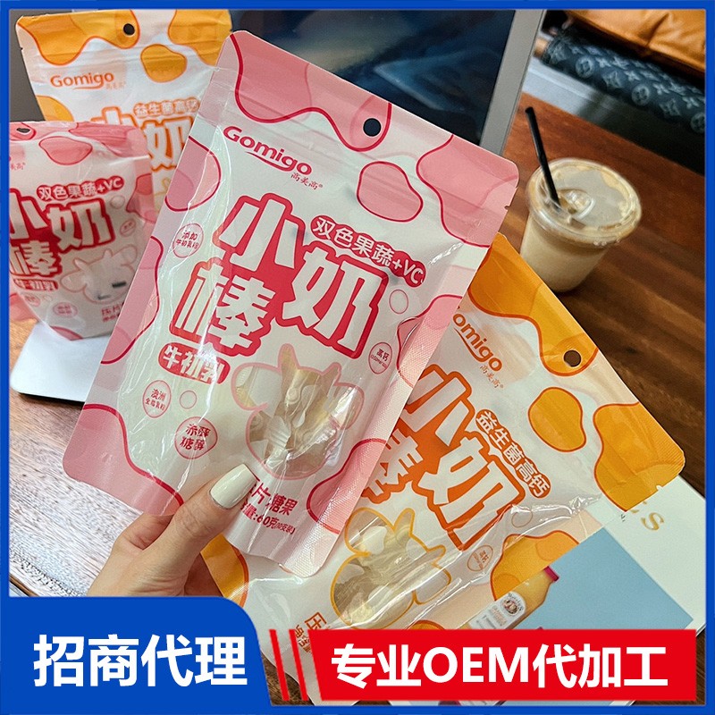 小奶棒OEM代加工貼牌代加工,一站式源頭代工工廠