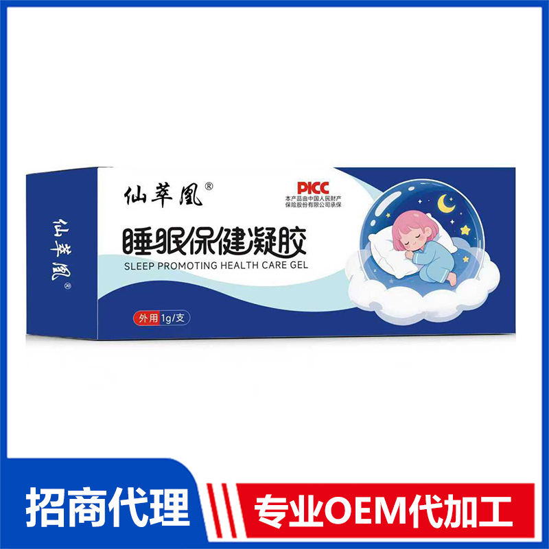 睡眠保健凝膠OEM代加工代加工廠家OEM貼牌生產實地考察最放心