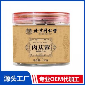 肉蓯蓉初級農產(chǎn)品 OEM/ODM貼牌定制代加工源頭廠家