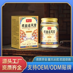 鹿血追風膏OEM代加工 保健膏貼牌定制源頭廠家