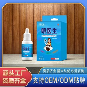 眼醫生眼舒保健液OEM代加工 眼舒保健液貼牌定制源頭廠家