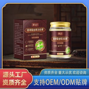 藿香鱉血精活絡膏OEM代加工 保健膏貼牌定制源頭廠家