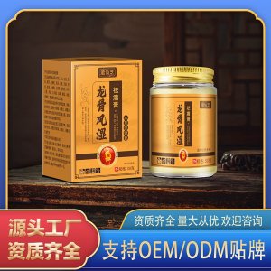 龍骨風濕祛痛膏OEM代加工 保健膏貼牌定制源頭廠家
