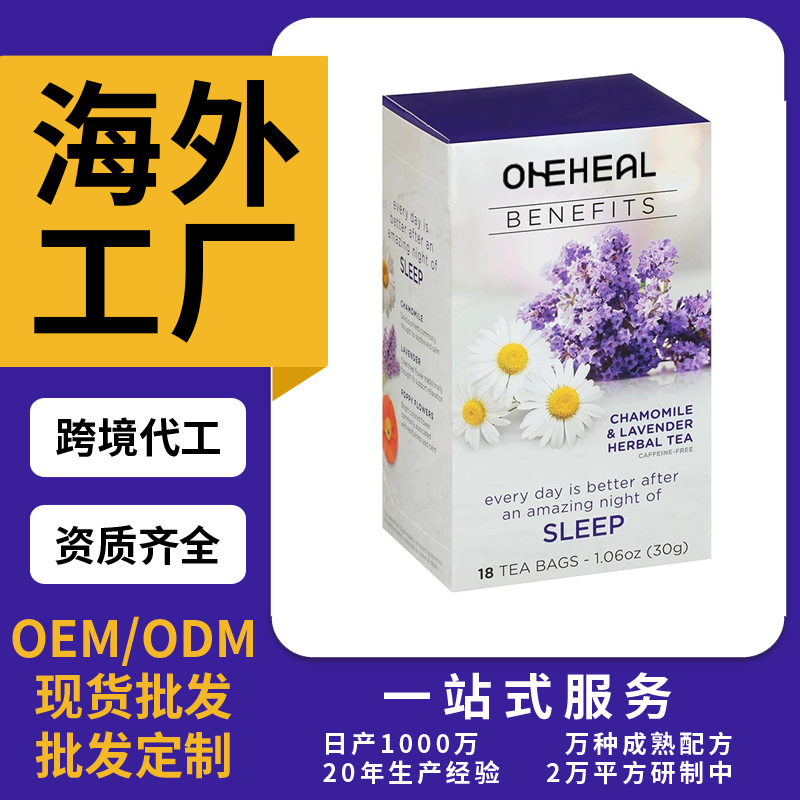 跨境TKAmazon熱銷洋甘菊薰衣草茶片劑粉劑膠囊飲液軟糖OEM/ODM