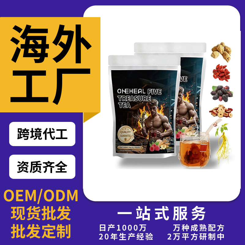 跨境TKAmazon熱銷腎臟類茶片劑粉劑膠囊飲液軟糖OEM/ODM定制