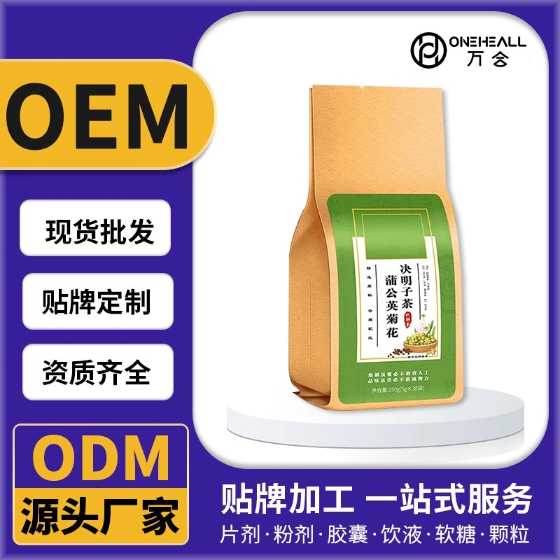 蒲公英決明子菊花枸杞向日葵清火解熱解暑茶花茶代加工定制OEM