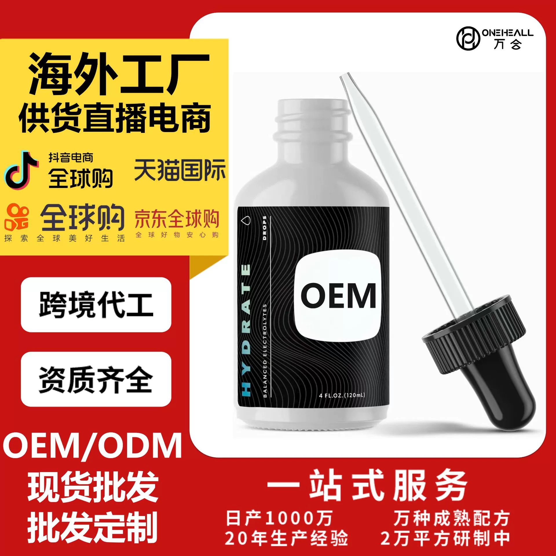 AmazonTK熱銷 Keto Chow SALTT - 電解質補水滴劑跨境定制OEM