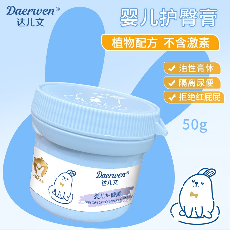 護臀膏OEM/ODM 嬰童洗護用品代工定制