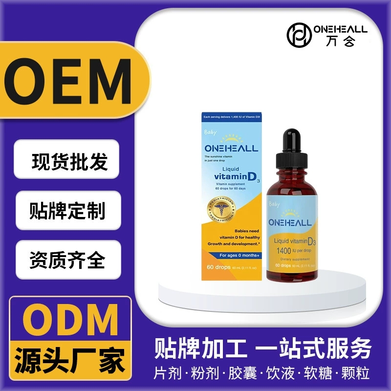 美國drops維生素D3滴劑補充VD營養補鈣膠囊飲液軟糖OEM/ODM