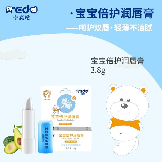 倍護(hù)潤(rùn)唇膏OEM/ODM代工定制