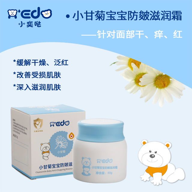 小甘菊防皴滋潤霜OEM/ODM代工定制