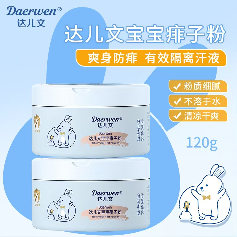 痱子粉OEM/ODM 嬰童洗護用品代工定制