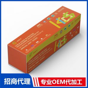 分齡營(yíng)養(yǎng)計(jì)劃營(yíng)養(yǎng)包代加工 特殊膳食貼牌定制源頭工廠
