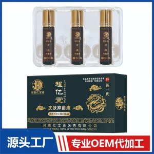 皮膚抑菌液10ml OEM/ODM貼牌代加工批發定制