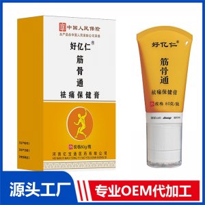 1黃瓶筋骨通祛痛保健膏80克 OEM/ODM貼牌代加工批發定制