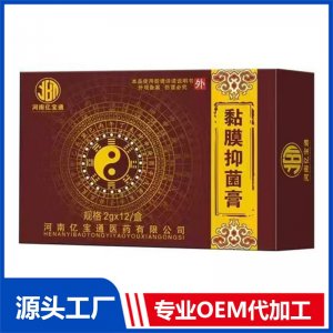 黏膜抑菌膏OEM/ODM貼牌代加工批發定制