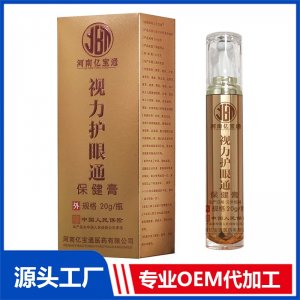 視力護眼通保健膏20克 OEM/ODM貼牌代加工批發定制