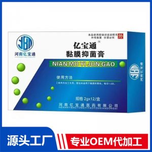 黏膜抑菌膏 24g OEM/ODM貼牌代加工批發定制