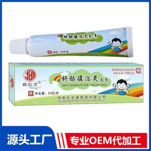 舒腸腹瀉靈乳膏20克 OEM/ODM貼牌代加工批發定制源頭廠家
