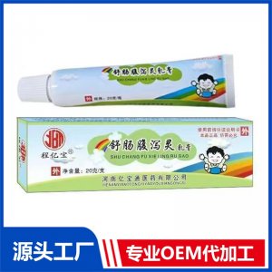舒腸腹瀉靈乳膏20克 OEM/ODM貼牌代加工批發定制