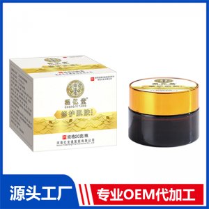 肌膚修護保健膏20克 OEM/ODM貼牌代加工批發定制