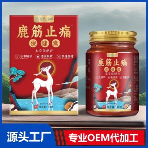 鹿筋止痛保健膏 OEM/ODM貼牌代加工批發定制
