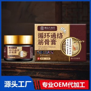 循環通絡筋骨膏OEM/ODM貼牌代加工批發定制