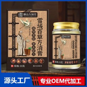 雪域百草萬消膏 OEM/ODM貼牌代加工批發定制