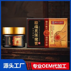 膝痛靈保健膏OEM/ODM貼牌代加工批發定制