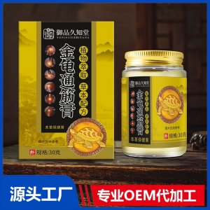 金龜通筋膏OEM/ODM貼牌代加工批發定制