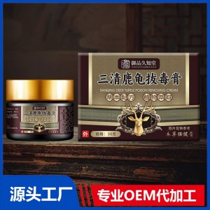 三清鹿龜拔毒膏 OEM/ODM貼牌代加工批發定制